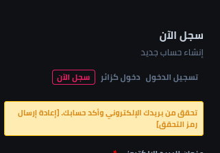 شات عربي مجاني - رسالة تأكيد البريد
